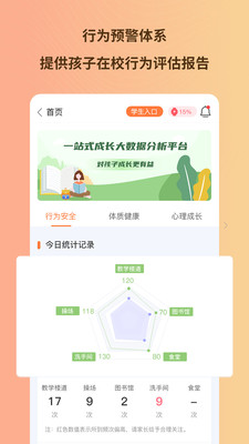趣學多多截圖(4)