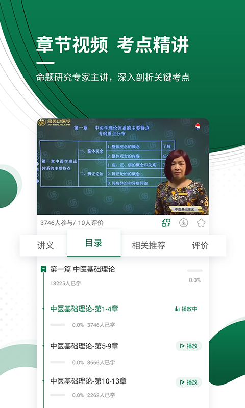 醫(yī)學(xué)考試準(zhǔn)題庫截圖(4)