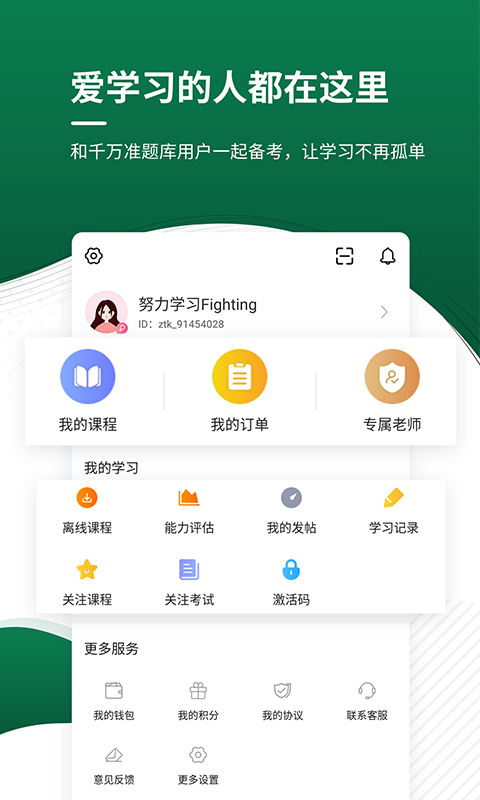 醫(yī)學(xué)考試準(zhǔn)題庫截圖(5)
