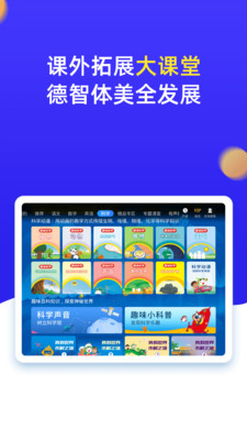 小學同步四年級截圖(5)