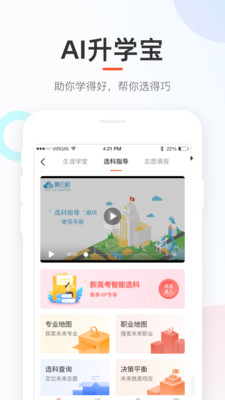 好分數(shù)家長版截圖(4)
