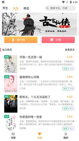 云看小說極速版截圖(1)