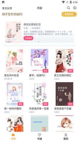 云看小說極速版截圖(3)