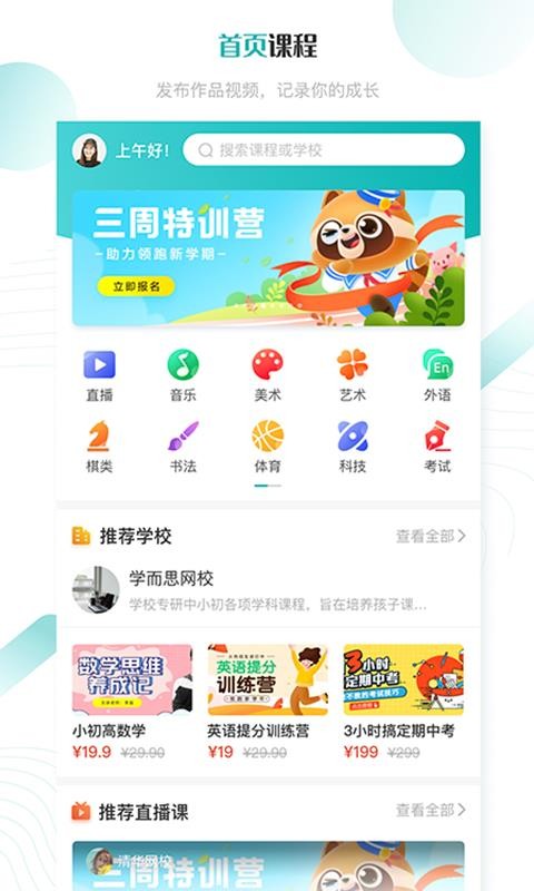 學(xué)匯學(xué)會(huì)截圖(2)