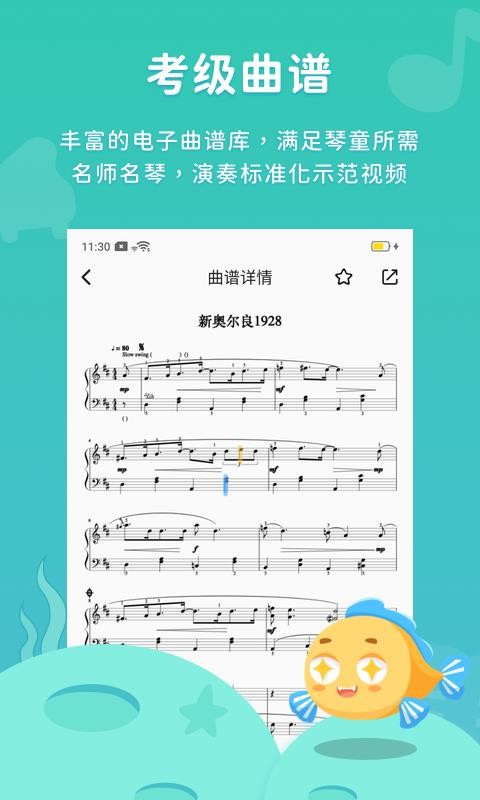 伴魚(yú)音樂(lè)截圖(1)