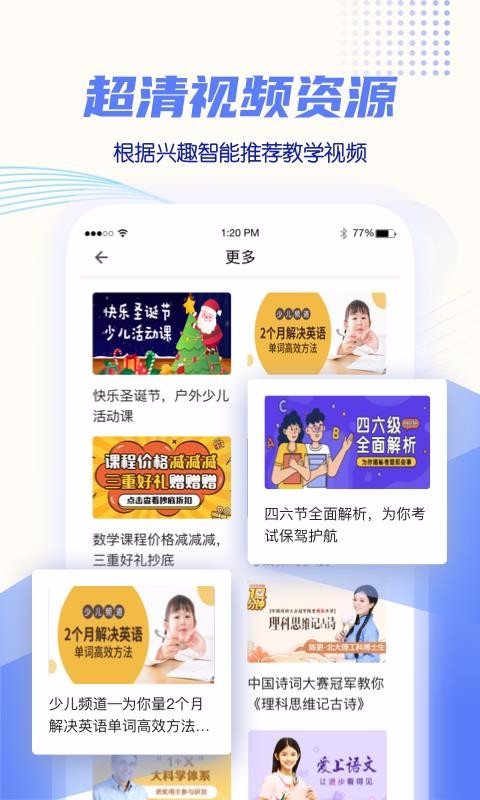 初中教學同步課程截圖(3)