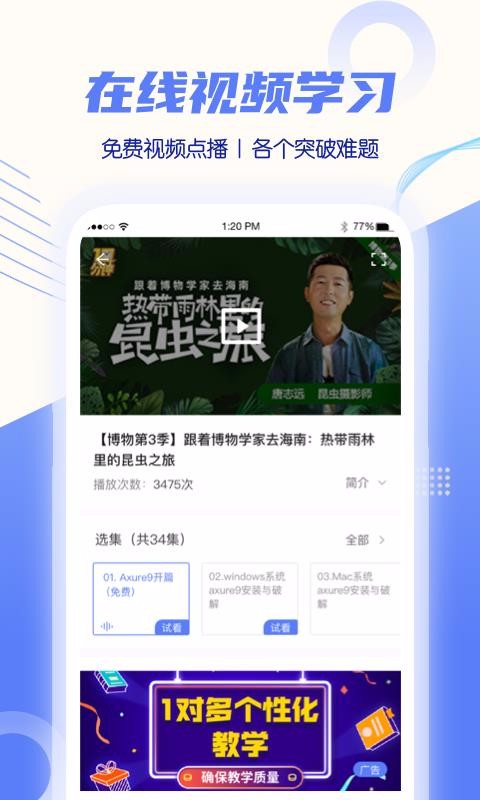 初中教學同步課程截圖(4)