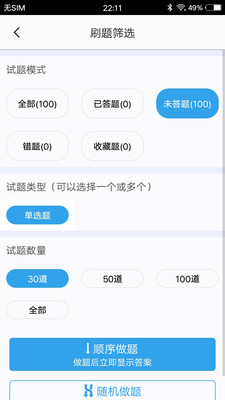 獸醫(yī)題庫(kù)截圖(3)