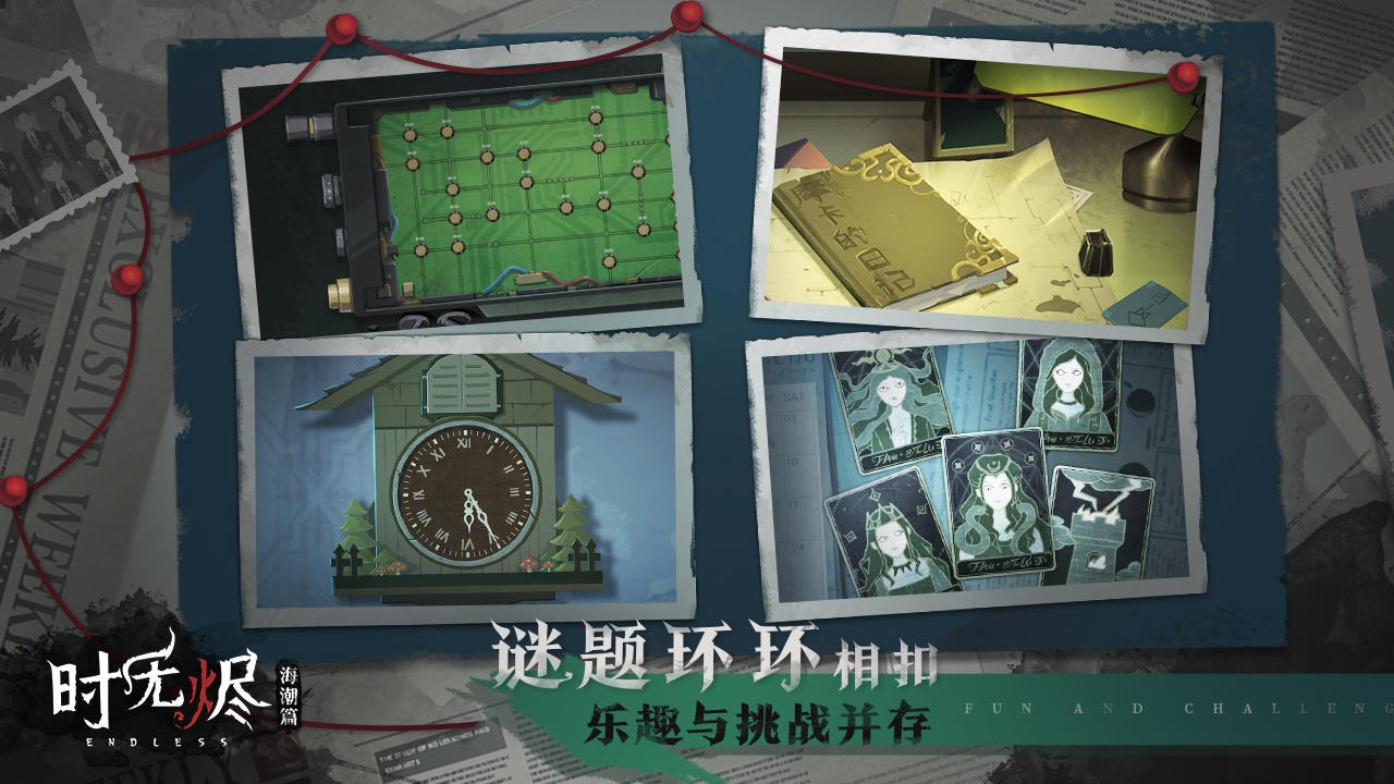 時(shí)無(wú)燼截圖(3)