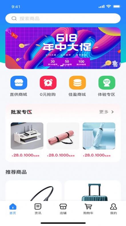 億佳盈截圖(3)