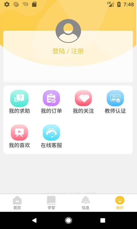 知世輔導截圖(2)