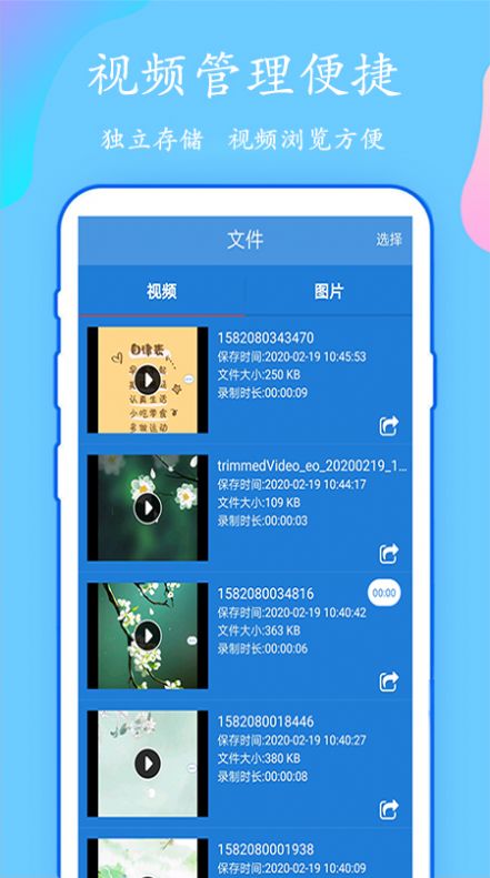 萬(wàn)能一鍵錄屏截圖(1)