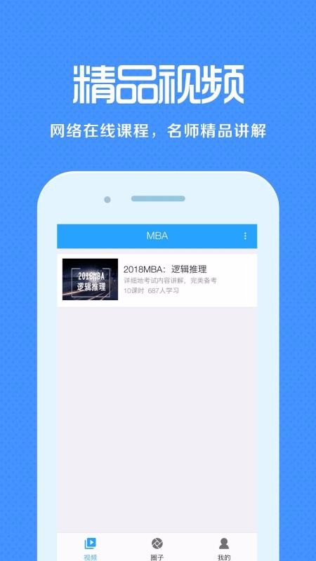職稱學(xué)歷來學(xué)寶典截圖(4)