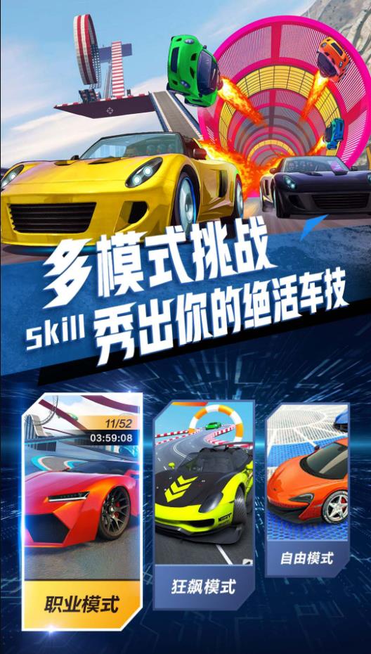 極速飛車傳說截圖(3)