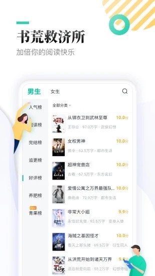 葫蘆小說無廣告精簡版截圖(1)