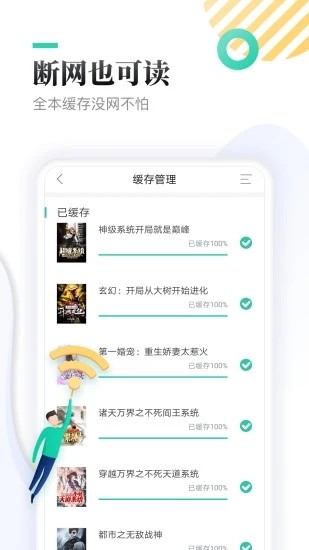 葫蘆小說無廣告精簡版截圖(3)