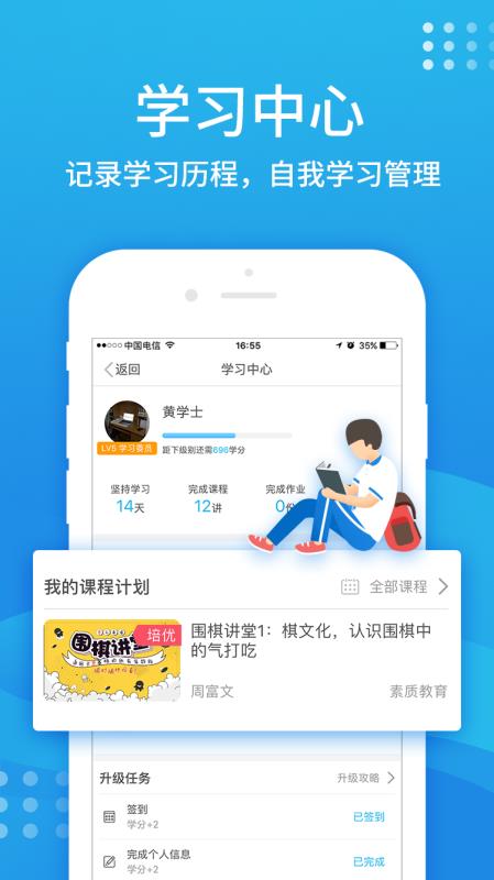 升學(xué)寶典截圖(1)