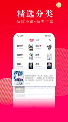 點(diǎn)眾閱讀去廣告去升級截圖(2)