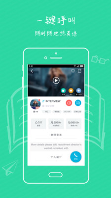 邁斯通英語截圖(4)