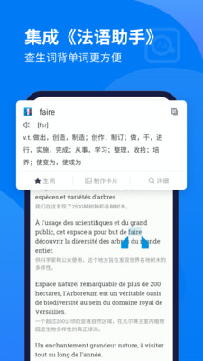 每日法語聽力截圖(4)