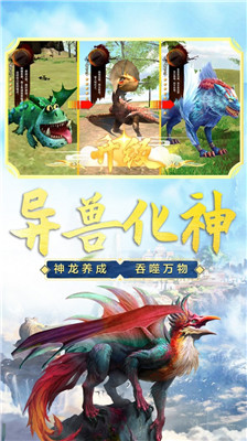 山海吞噬進(jìn)化截圖(4)