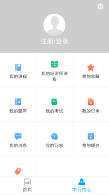 糯米學(xué)堂截圖(3)
