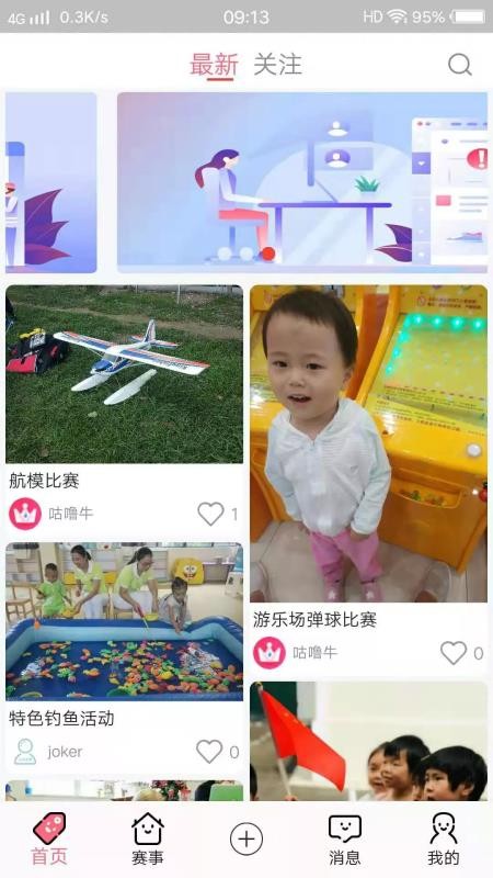 科寶樂學截圖(1)