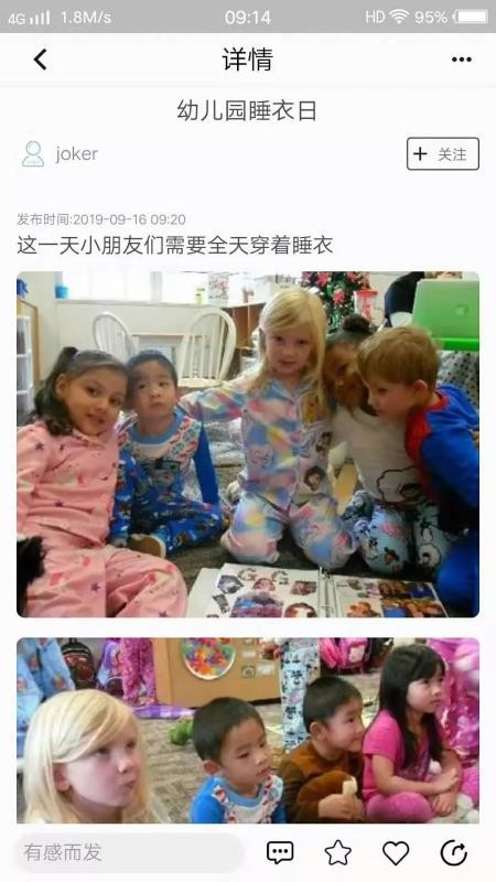 科寶樂學截圖(3)