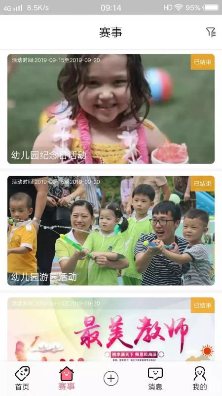 科寶樂學截圖(2)