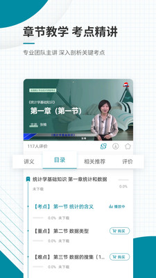 統(tǒng)計師準(zhǔn)題庫截圖(3)