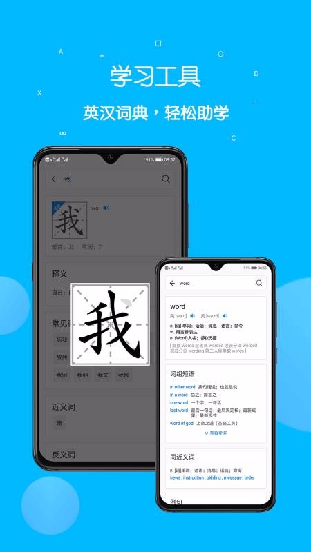 課本點(diǎn)讀通截圖(3)