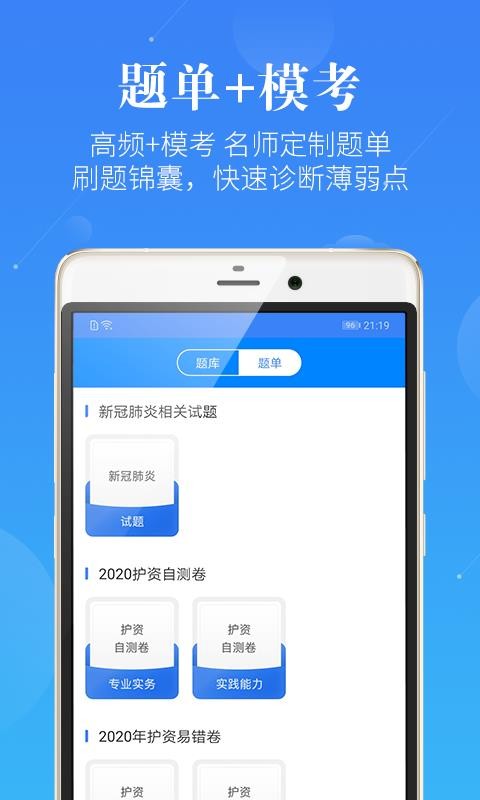 護(hù)理考研護(hù)士護(hù)師截圖(2)