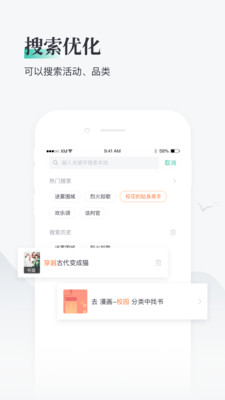 熊貓看書(shū)無(wú)限熊貓幣版截圖(4)