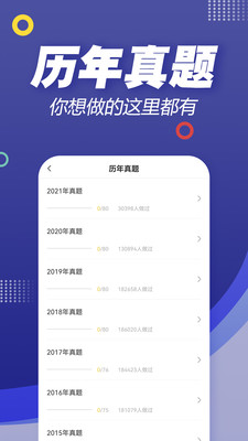 一級(jí)建造師幫考題庫(kù)截圖(4)