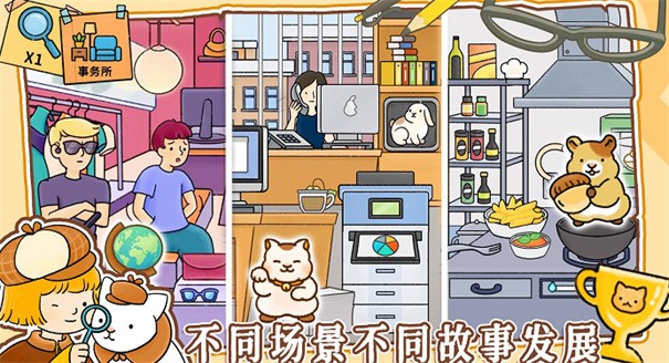 模擬經(jīng)營(yíng)小當(dāng)家截圖(4)