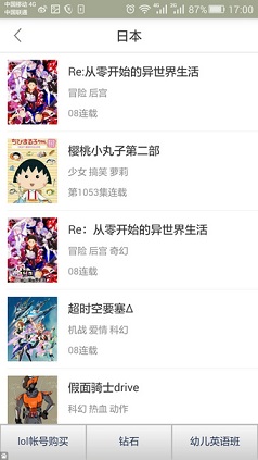 奇奇動(dòng)漫截圖(2)