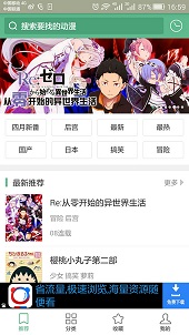 奇奇動(dòng)漫截圖(3)