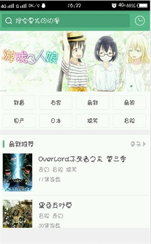 奇奇動(dòng)漫截圖(4)
