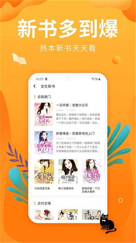 悅讀追書(shū)免費(fèi)版截圖(3)