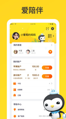 寶貝王截圖(4)