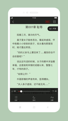 百看小說(shuō)手機(jī)版截圖(3)