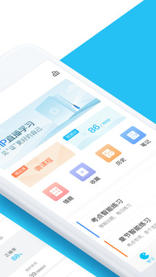 大學(xué)萬題庫截圖(3)