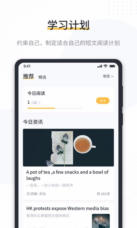 懶人英語(yǔ)閱讀截圖(4)