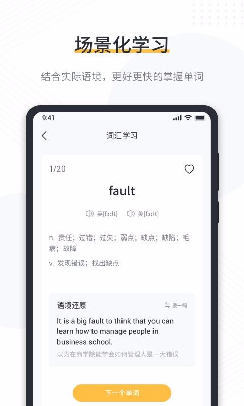 懶人英語(yǔ)閱讀截圖(2)