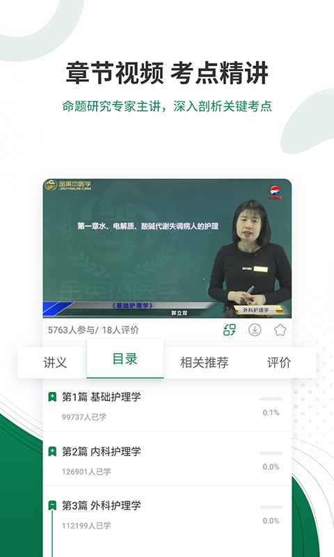 衛(wèi)生資格考試準(zhǔn)題庫截圖(5)