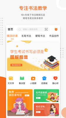 優(yōu)墨書法網校截圖(1)