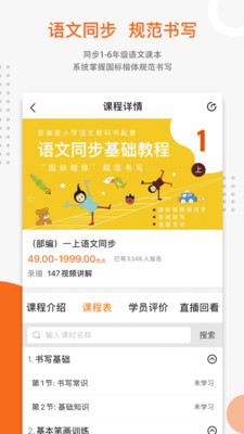 優(yōu)墨書法網校截圖(3)