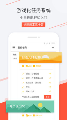最最日語截圖(1)