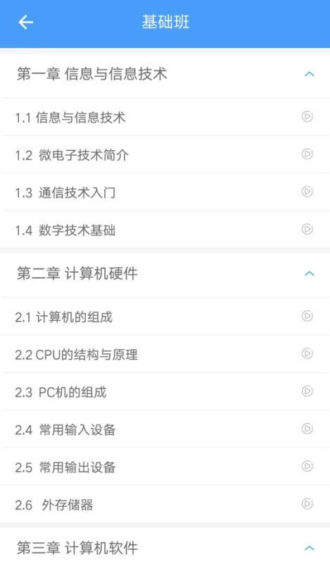 轉(zhuǎn)本幫截圖(3)