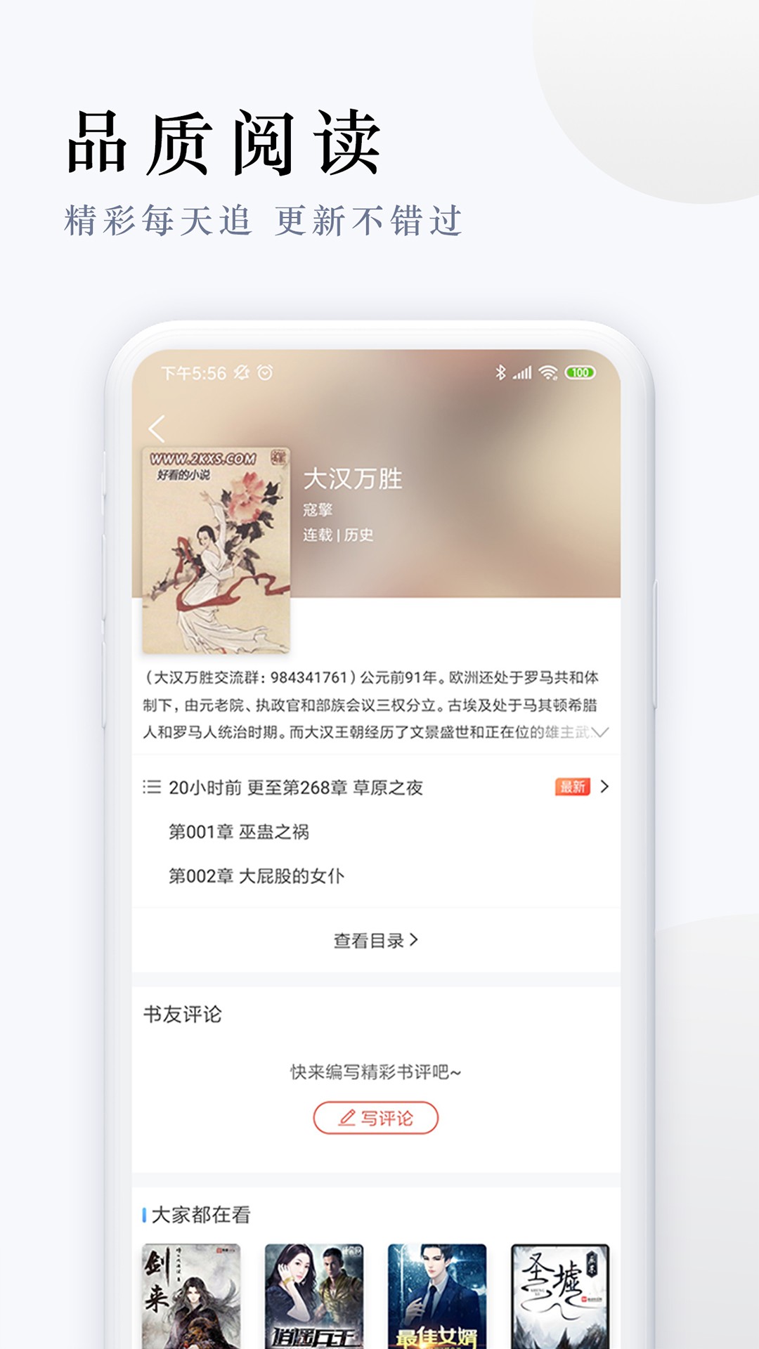派比小說免費聽書截圖(1)